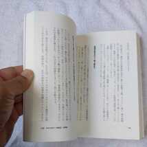 無理なく続けられる年収１０倍アップ勉強法 勝間和代 9784887595446_画像10