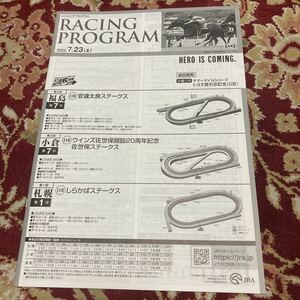 JRA Racing Program 2022.7.23( earth ) cheap . futoshi good stay ks,.. guarantee stay ks,.... stay ks