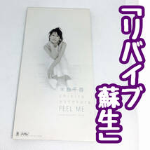 【送料94円】 【8cmCD】「REVIVE...～蘇生～」（GM）OP－米倉千尋／FEEL ME｜Truth_画像1