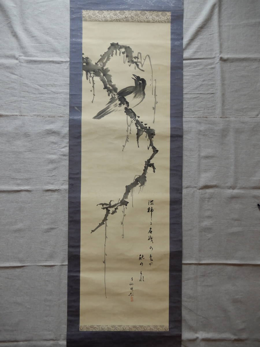 두루마리 문고판 하이가 나뭇가지 위의 새/떫은 감, 유적, 비문과 서명이 있는 가을 이브, 샤프트 약. 48cm, 삽화, 그림, 수묵화