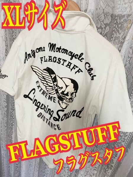 FLAGSTUFF フラグスタフ　半袖 ポロシャツ バイカー　スカル XLサイズ