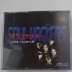 デビルサマナー ソウルハッカーズ