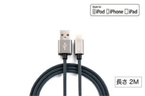 iPhone/iPad/iPod 2ｍ 高耐久 急速充電 アルミ合金 ライトニングケーブル 2セット