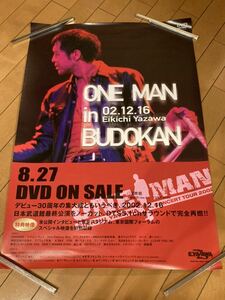 矢沢永吉　2002コンサートツアー　　ONE MAN 日本武道館　DVD告知ポスター