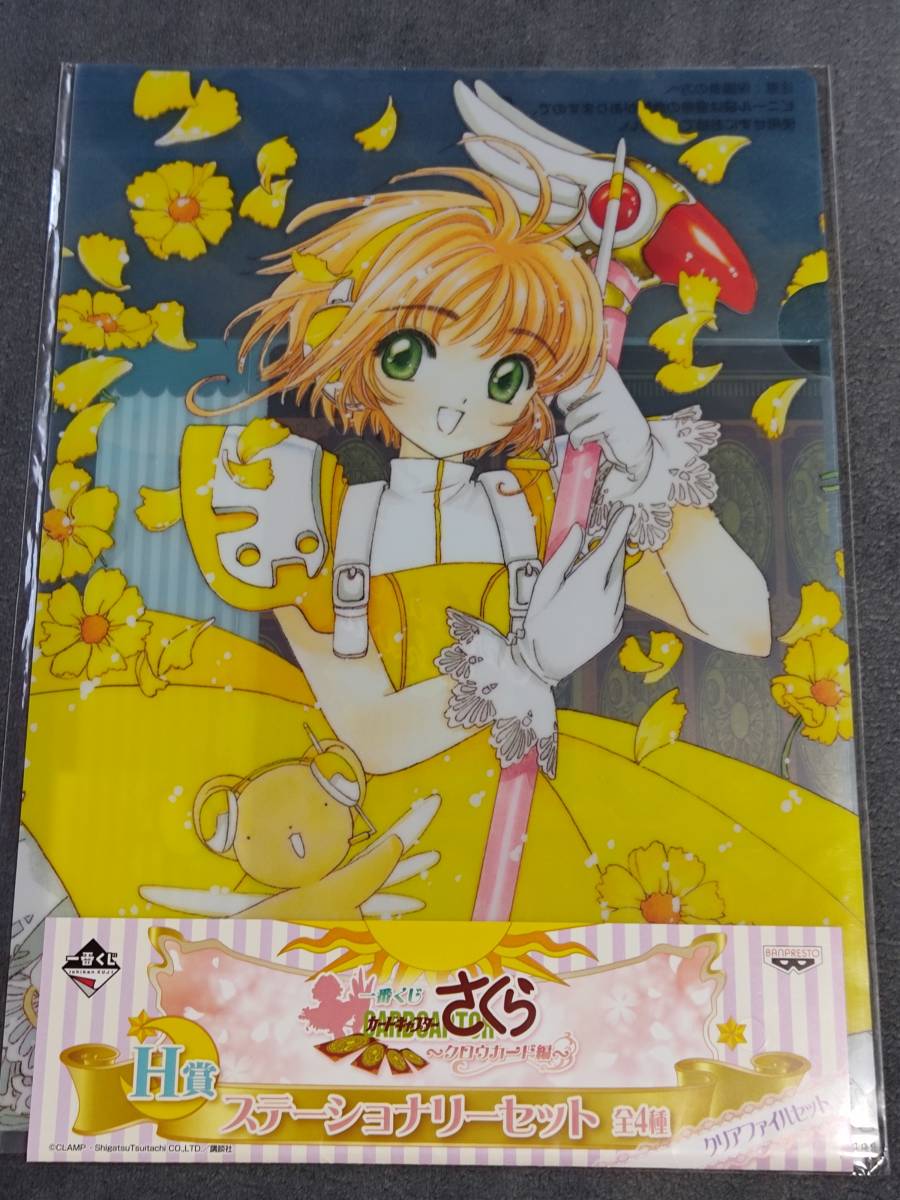 CLAMP 四 クリアファイル