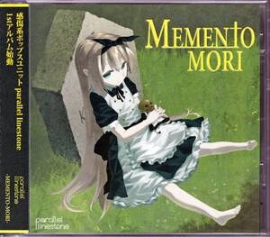 同人★ parallel linestone / MEMENTO MORI | 爆破みかん, いーちゃん, M3-33