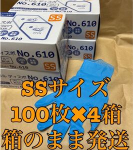 ニトリル手袋SSサイズ100枚入り4箱 400枚ニトリルグローブブルー粉なし