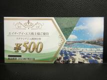 《金券》HIS株主優待券 1000円×2枚＋ハウステンボス 入場500円割引券＋ラグナシア 入園500円割引券 有効期限：2023年7月31日_画像5