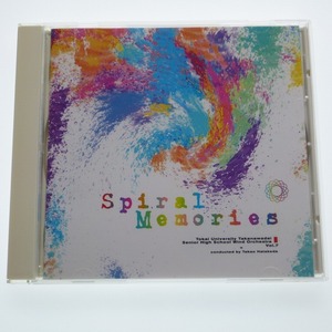 CD Spiral Memories スパイラル・メモリーズ 東海大学付属高輪台高等学校吹奏楽部 / 送料込み