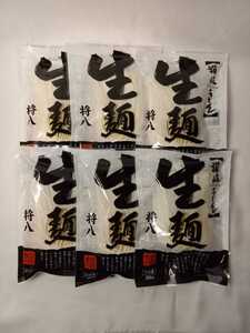 讃岐うどん「生麺」純生うどん6袋セット
