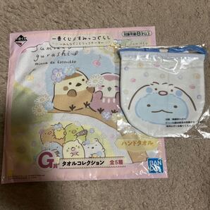 すみっコぐらし 1番くじ