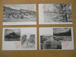 戦前絵葉書　滋賀県　近江八景　瀬田の唐橋　近江神社　粟津の晴嵐　唐崎の松　比良の暮雪　堅田の落鴈　4枚　スタンプ有り