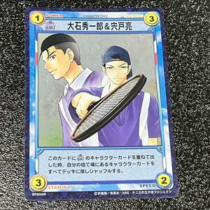 テニスの王子様 トレーディングカードゲーム / 大石秀一郎＆宍戸亮 SP5045R