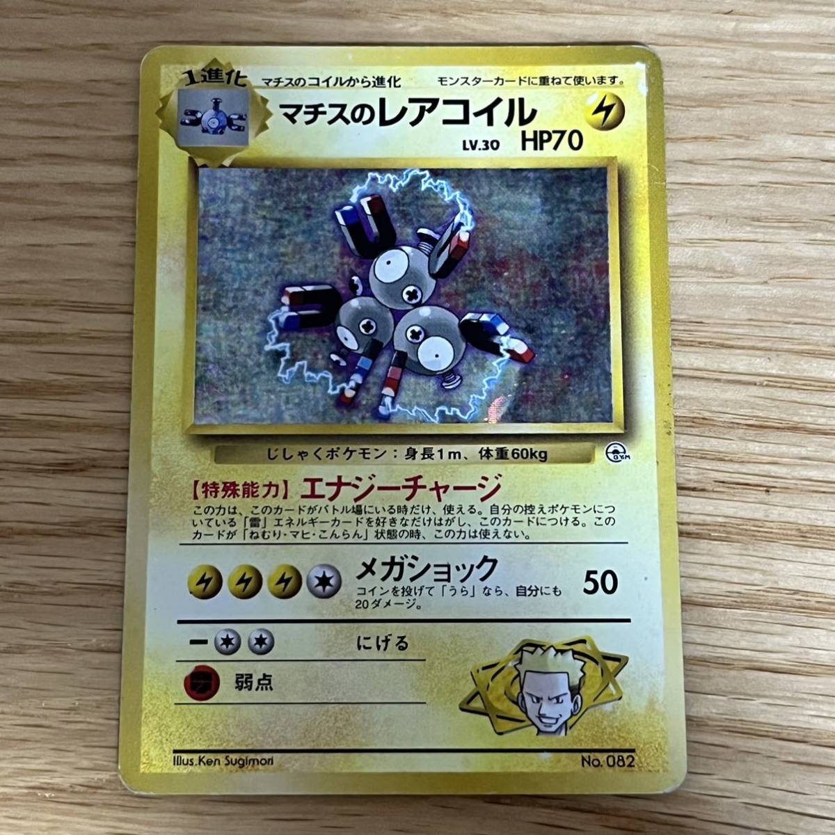 2025年最新】Yahoo!オークション -マチスのレアコイルの中古品 2025年最新】Yahoo!オークション -マチスのレアコイルの中古品