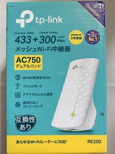 TP-Link WiFi 無線LAN 中継器 11ac AC750 433+300Mbps RE200