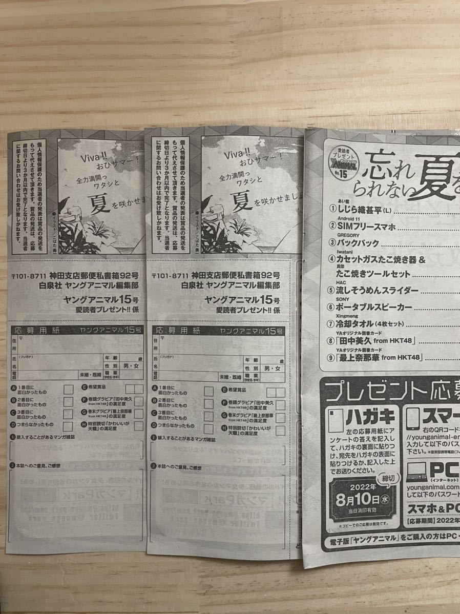 月刊IKKI アンケートプレゼント | datatraceautomation.in