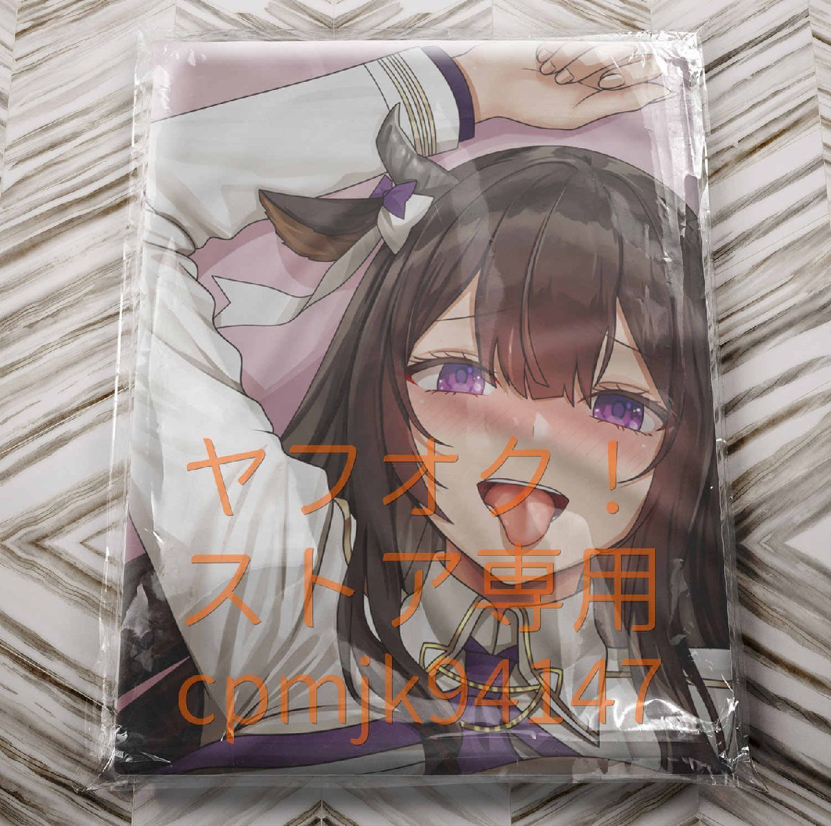 時間指定不可 正規品 未開封 リテリエ サキュ子 抱き枕カバー 桜餅