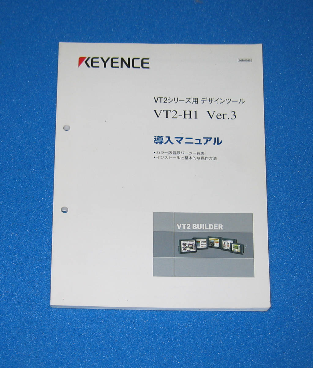 ヤフオク! キーエンス オペレータパネ