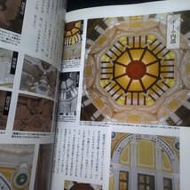 別冊宝島　完全保存版　東京駅_画像7