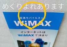 UQ WiMAX カタログ 2016年Vol.2 ※カタログのみ_画像9