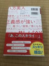 心理学でわかる　ひとの生活・感情辞典_画像2