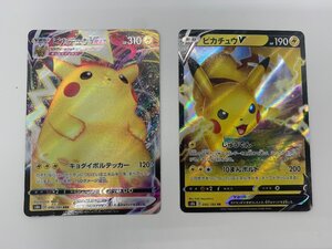ピカチュウ 10まんボルトの値段と価格推移は 23件の売買情報を集計したピカチュウ 10まんボルトの価格や価値の推移データを公開 ピカチュウ 10まんボルトの値段と価格推移は 23件の売買情報を集計したピカチュウ 10まんボルトの価格や価値の推移データを公開