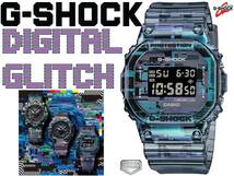 新品 国内正規 カシオ Ｇ‐SHOCK DW-5600NN-1JF Digital Glitch バグ 偏光インク MAP印刷 スケルトン 20気圧防水 デジタル世界 タフネス_画像1