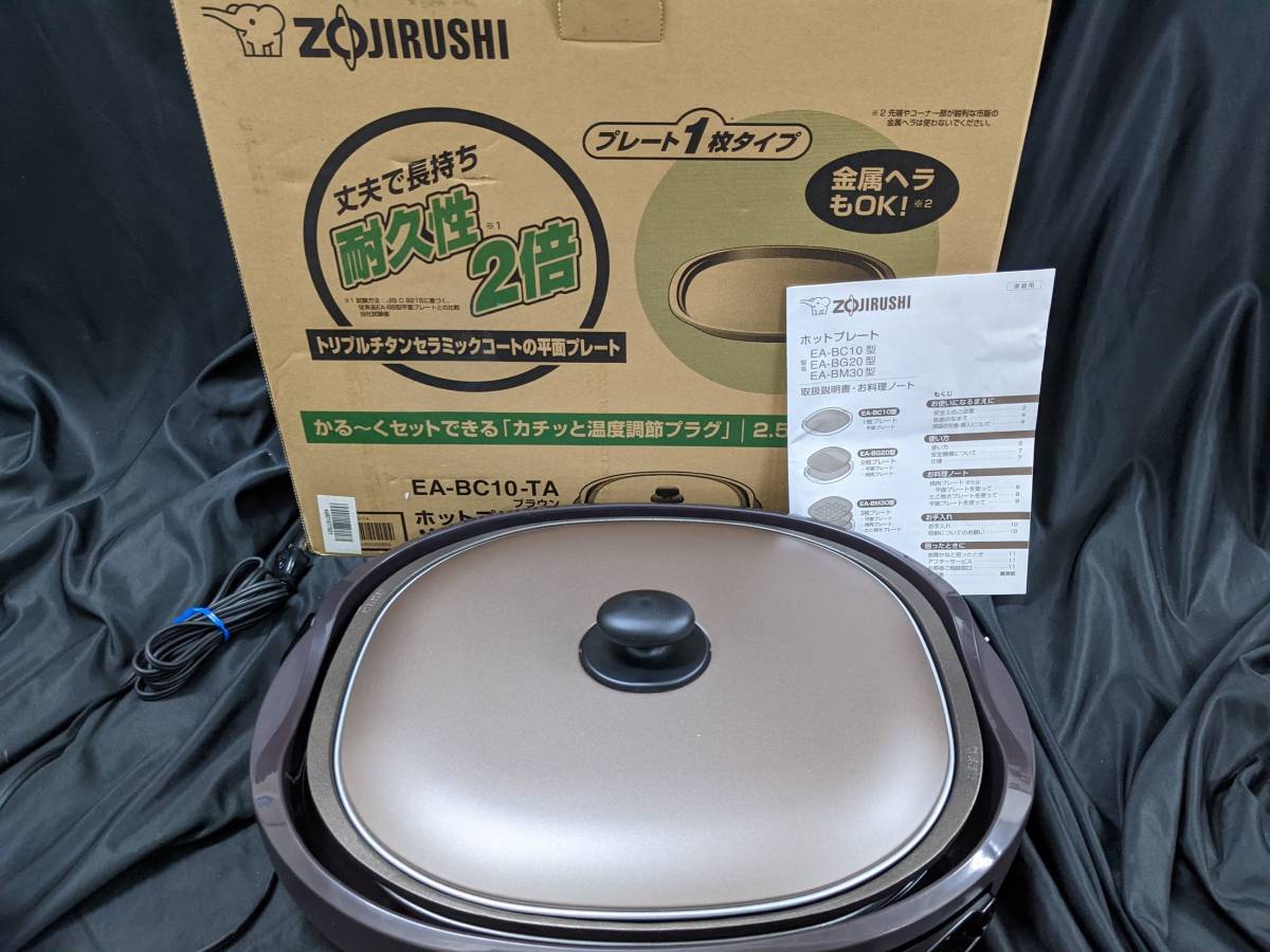 桜の花びら(厚みあり) ZOJIRUSHI EA-BC10-TA - 通販 - spiamericas.com