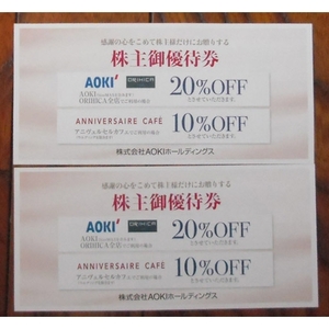 AOKI アオキ 株主優待券 AOKI及びORIHIKA全店　20%OFF 2枚