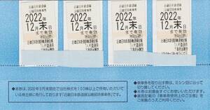 [最新] 近鉄株主優待乗車券４枚セット　期限2022年12月末迄 (送料無料) 