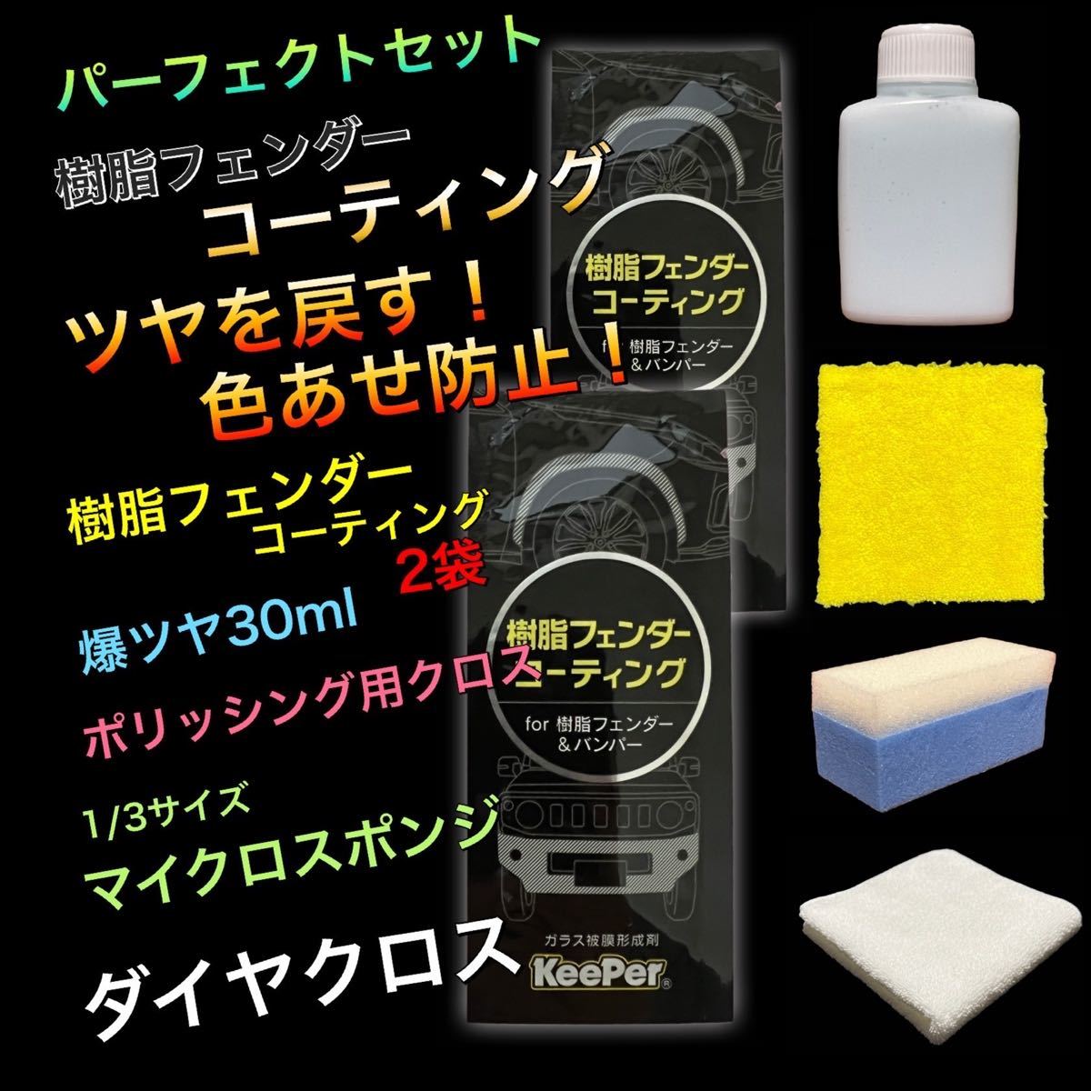 爆ツヤ付き!爆白変更可能!ダイヤモンドキーパーセット | nalans.com