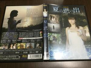 ◆沖縄伝説 夏の思い出 DVD 国内正規品 セル版 特典映像収録 仲根かすみ 藤村ちか 小沼雄一 即決