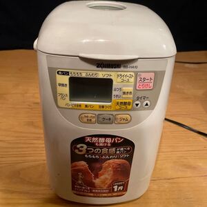 ホームベーカリー 象印 BB-HA10 フランスパン ピザ生地 美品