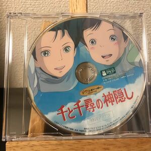 宮崎駿 千と千尋の神隠し 特典DVD DVD スタジオジブリ ジブリ