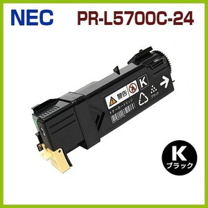  deferred payment!NEC correspondence recycle toner cartridge PR-L5700C-24 black MultiWriter 5700C PR-L5700C 5750C PR-L5750C