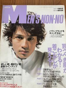 MEN''S NON-NO men's non no1998 year 5 month number cover Ando Masanobu Kahara Tomomi T-shirt if it is, raw .....