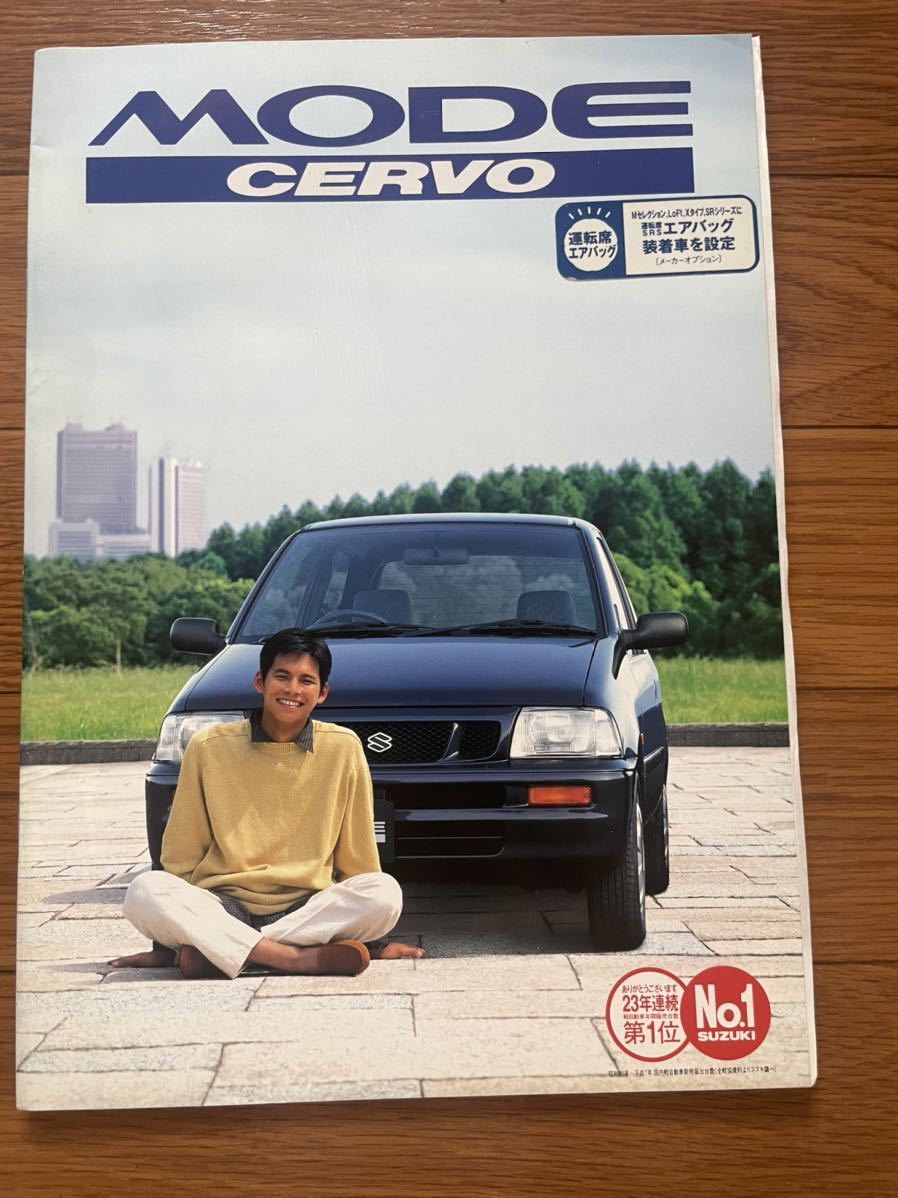 ヤフオク! -「スズキ セルボ カタログ」の落札相場・落札価格