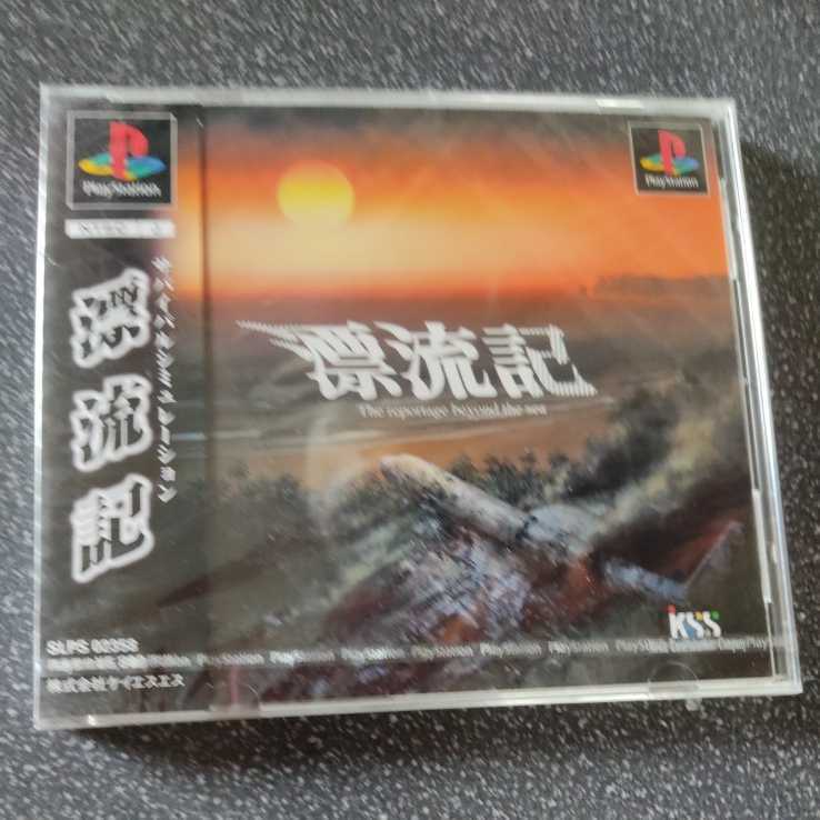 石見銀山 【新品 未開封】Playstation 漂流記 | giulianacividanes.com.br