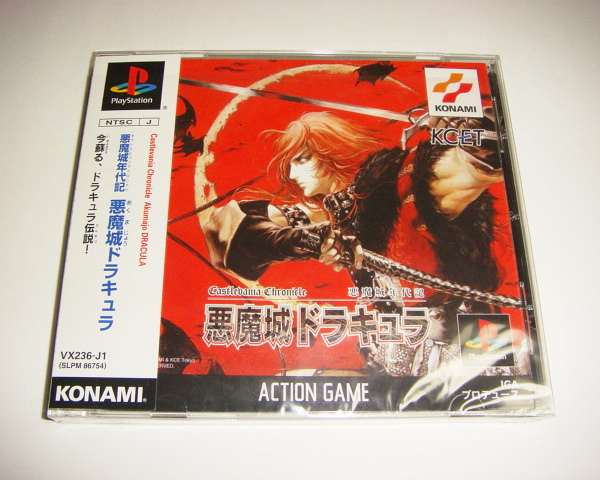 2023年最新】ヤフオク! -悪魔城年代記の中古品・新品・未使用品一覧