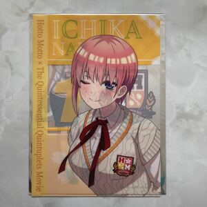 ほっともっと 五等分の花嫁 オリジナルクリアファイル