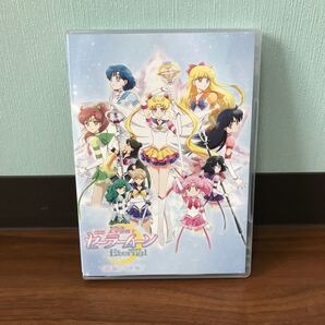 劇場版 美少女戦士セーラームーン エターナル前編・後編 通常DVD版