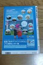 ☆　月刊メジャー・リーグ　2003年11月号　2003　30球団全選手最終成績完全収録ペナントレース総決算記録集計号　松井秀喜_画像3