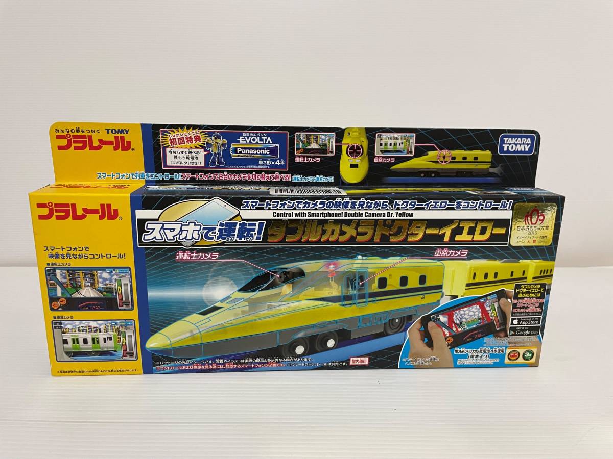 Yahoo!オークション -「プラレール ドクターイエロー カメラ」の Yahoo!オークション -「プラレール ドクターイエロー カメラ」の