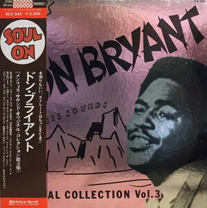 ☆彡 帯 SOUL LP Don Bryant Memphis Sounds Original Collection Vol. 3[ 国内 JPN ORIG '75 London Records SLC-542 ]