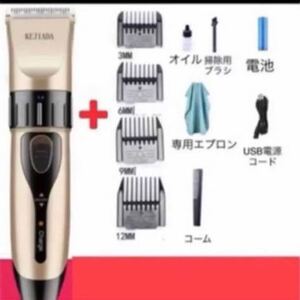 電動バリカン 充電式 家庭用 子供用