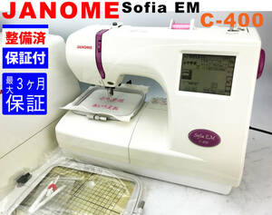 【３ヶ月修理保証付】ジャノメ　CPU刺しゅうミシン　SOFIA EM C400