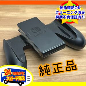 switch ジョイコン用グリップ 中古品