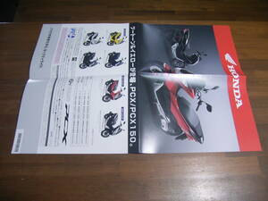 PCX　PCX150　JF56　KF18　販売店用ポスターカタログ