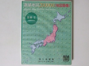 数値地図 200000(地図画像) 日本－ＩＩ CD-ROM版 平成9年発行
