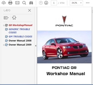ポンティアックG8 PONTIAC G8 ファクトリー マニュアル 整備書